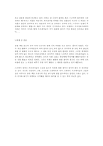 [독후감] 피터 드리커의 `프로페셔널의 조건`을 읽고-4