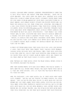 [독후감] 피터드러커 `Next Society`를 읽고-2