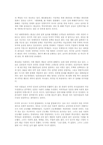 [독후감] 피터드러커 `Next Society`를 읽고-4