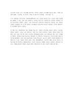 [독후감] 피터드러커 `Next Society`를 읽고-5