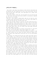 [독후감] 피터드러커 미래경영 책을 읽고-1