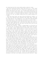 [독후감] 피터드러커 미래경영 책을 읽고-2