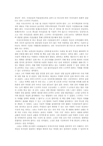 [독후감] 피터드러커 미래경영 책을 읽고-3