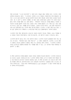 [독후감] 피터드러커- 미래를읽는힘-를 읽고-2