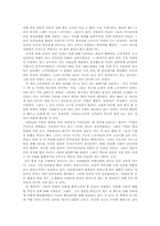 [독후감] 피터드러커 Next Society 읽고 나서-2