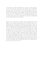 [독후감] 피터드러커 Next Society를 읽고-3