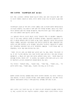 [독후감] 피터드러커의 `프로페셔널의조건`을 읽고-1