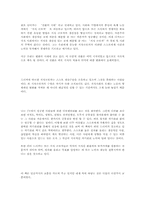 [독후감] 피터드러커의 `프로페셔널의조건`을 읽고-2