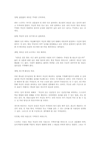 [독후감] 피터드러커의 `프로페셔널의조건`을 읽고-3