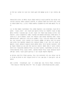 [독후감] 피터드러커의 `프로페셔널의조건`을 읽고-4