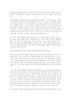 [독후감] 피터드러커의 미래경영을 읽고나서-2