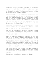 [독후감] 피터드러커의 미래경영을 읽고나서-3
