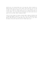 [독후감] 피터드러커의 미래경영을 읽고나서-4