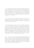 [독후감] 피터드러커의 저서 `미래의공동체`를 읽고-2