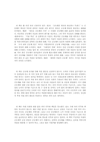 [독후감] 피터드러커의 저서 `미래의공동체`를 읽고-3