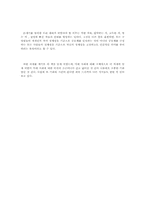 [독후감] 피터드러커의 저서 `미래의공동체`를 읽고-4