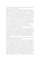 [독후감] NEXT SOCIETY를 읽고-2