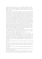 [독후감] NEXT SOCIETY를 읽고-3