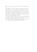 [독후감] NEXT SOCIETY를 읽고-4