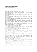 [독후감] Peter F. Drucker 변화리더의조건을 읽고-1