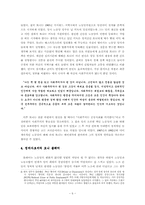 [유럽정치]영국 토니 블레어 총리의 대내외정책-7