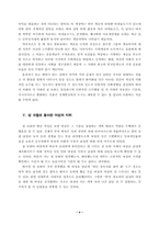 [서평]풍속의역사-풍속의 사회편을 읽고나서-5