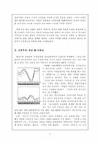 [한국정치]김대중 정부의 지역주의와 제언-4