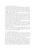 [독서감상문]조선사람의 생로병사(신동원 저)를 읽고-2