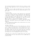 [독서감상문]조선사람의 생로병사(신동원 저)를 읽고-3
