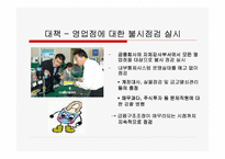 [기업윤리]금융사의 도덕적해이 사례연구-우리카드사-11