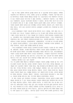 [독서감상문]사랑의 기술을 읽고-1