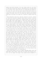 [독서감상문]사랑의 기술을 읽고-2