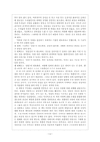[독서감상문]사랑의 기술을 읽고-3