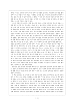 [독서감상문]사랑의 기술을 읽고-4