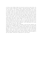 [독후감] 뚜르게네프 중편선 `첫사랑`을 읽고-2