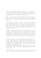 [독후감] 뚜르게네프의 `첫사랑`을 읽고-1