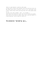 [독후감] 뚜르게네프의 `첫사랑`을 읽고-2