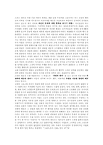 [독후감] 문학과예술의사회사 1 - 선사시대부터 중세까지 --2