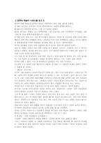 [독후감] 문학과 예술의 사회사를 읽고-1