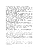 [독후감] 문학과 예술의 사회사를 읽고-2