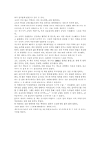 [독후감] 문학과 예술의 사회사를 읽고-3