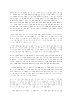 [독후감] `백악관을 기도실로 만든 대통령 링컨`을 읽고-1