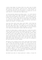 [독후감] `백악관을 기도실로 만든 대통령 링컨`을 읽고-2