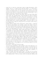 [독후감] 수학귀신을 읽고-1