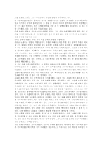 [독후감] 수학귀신을 읽고-2