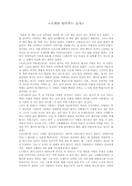 [독후감] 오페라 읽어주는 남자...-1