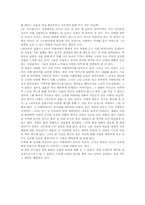 [독후감] 오페라 읽어주는 남자...-2