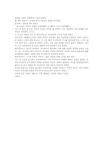 [독후감] 첫사랑을 읽고-2