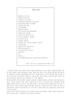 [시감상문] 김용택시인의 시감상문-3