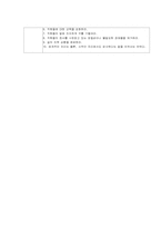 [독후감] `그레이트 보스`를 읽고-3